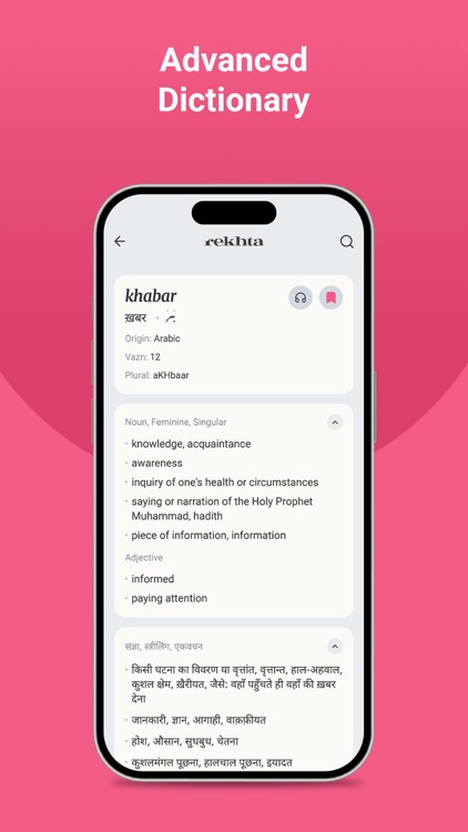 Rekhta: World of Urdu poetry screenshot-5