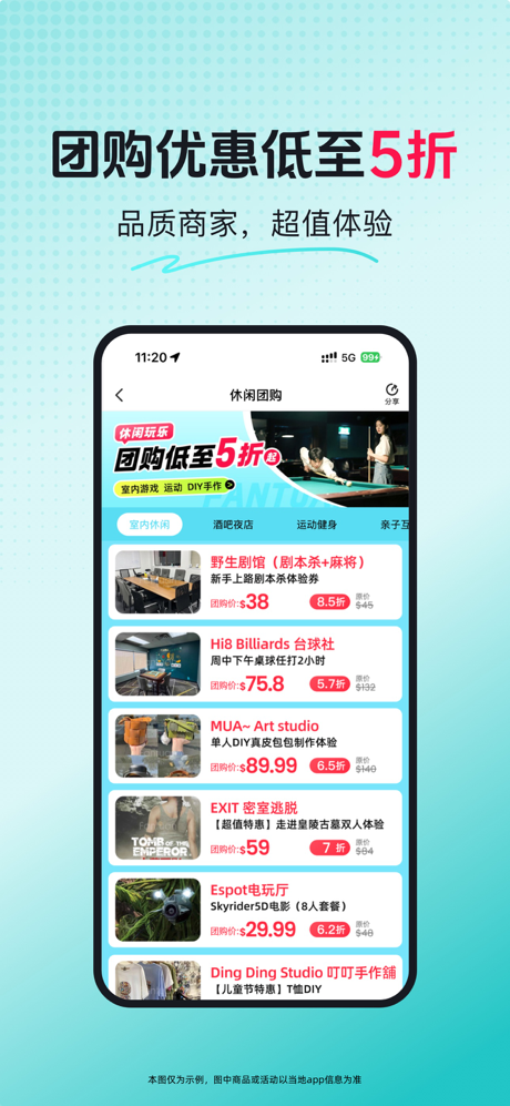 饭团 - 到店团购·本地生活·生鲜外卖一站式平台 screenshot 3