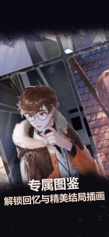 恋影迷踪 screenshot