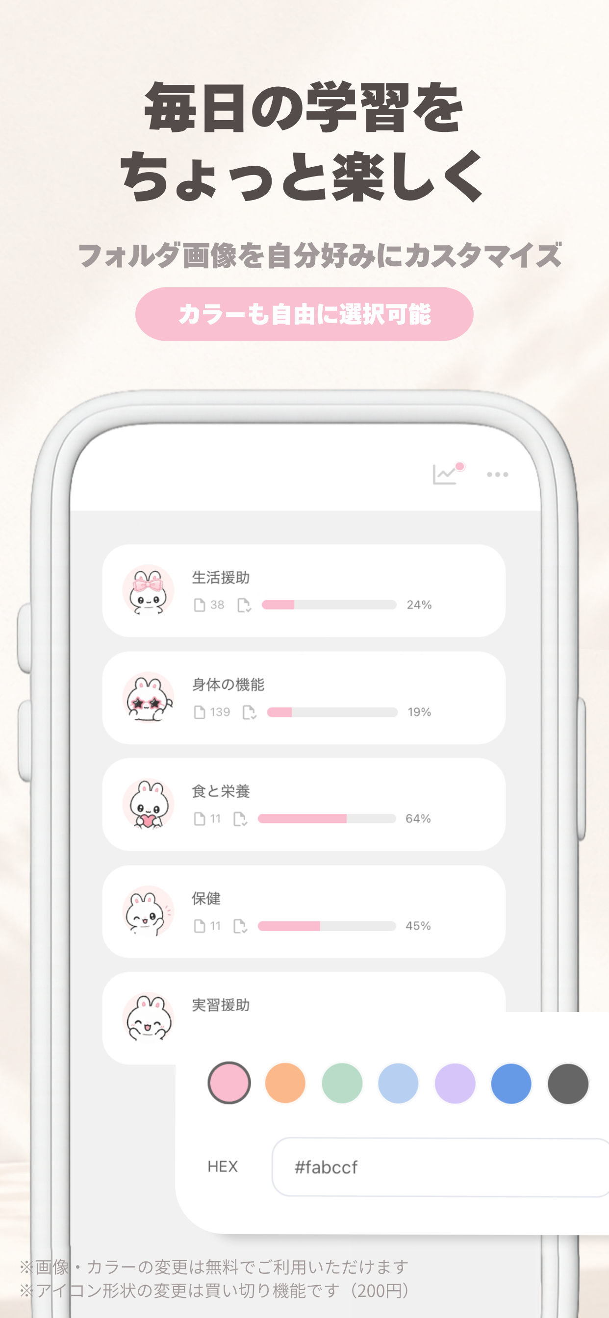 暗記カード・単語帳｜anqie