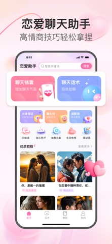 应用截图 1