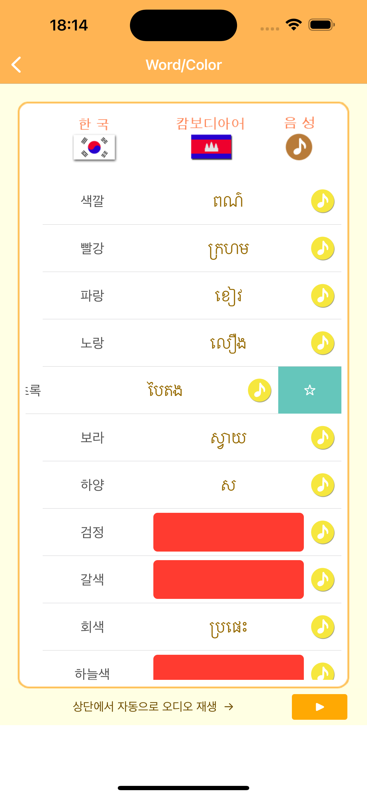 캄보디아어 -크메르어-