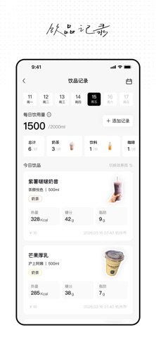 Drinkinn 小黑瓶 screenshot