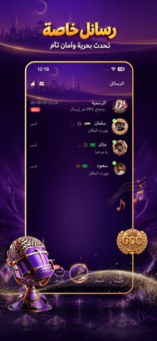 TOP KHALIJ Screenshot 2 of 4
