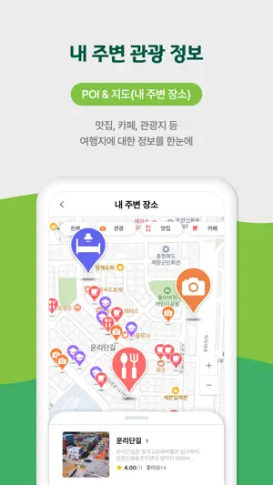 청주여기 screenshot 4