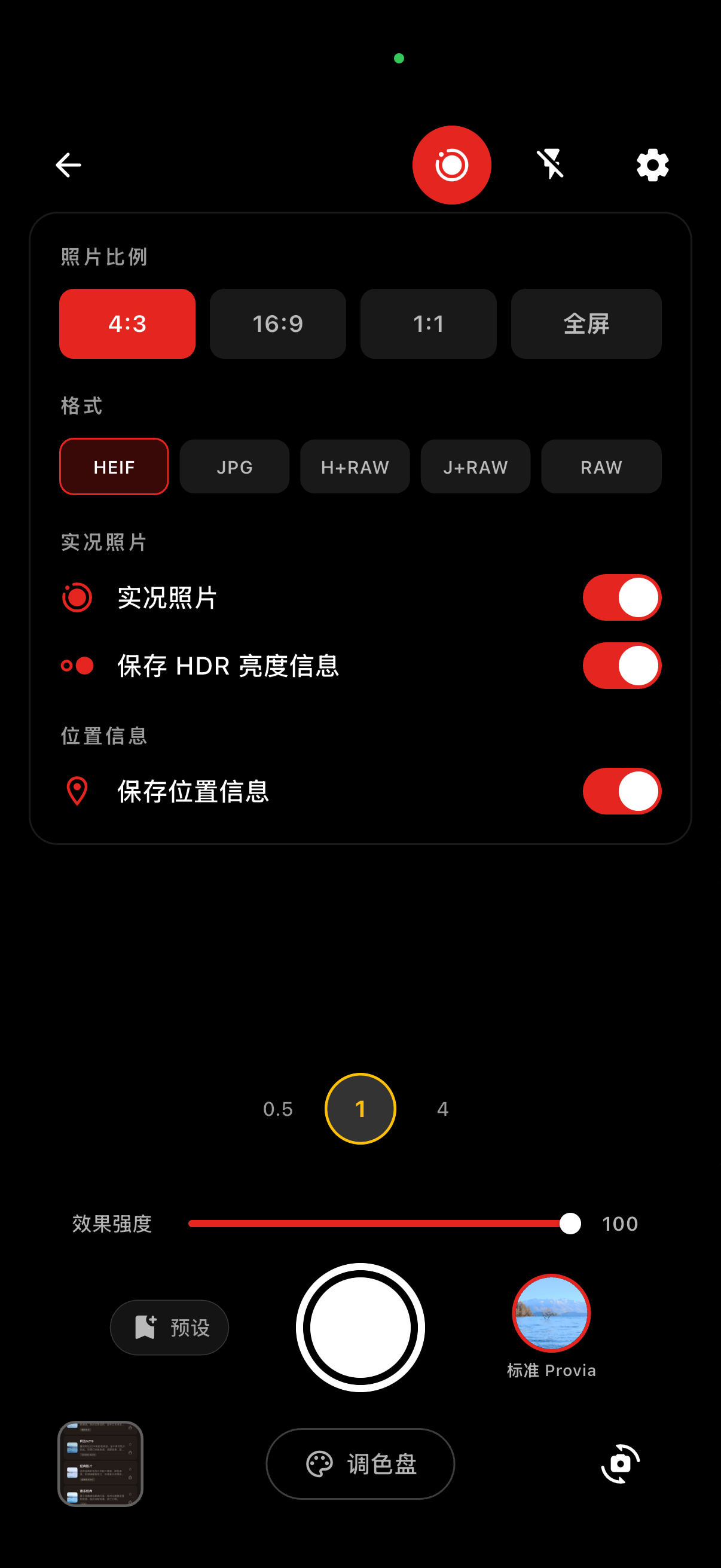Filmix Camera screenshot 6
