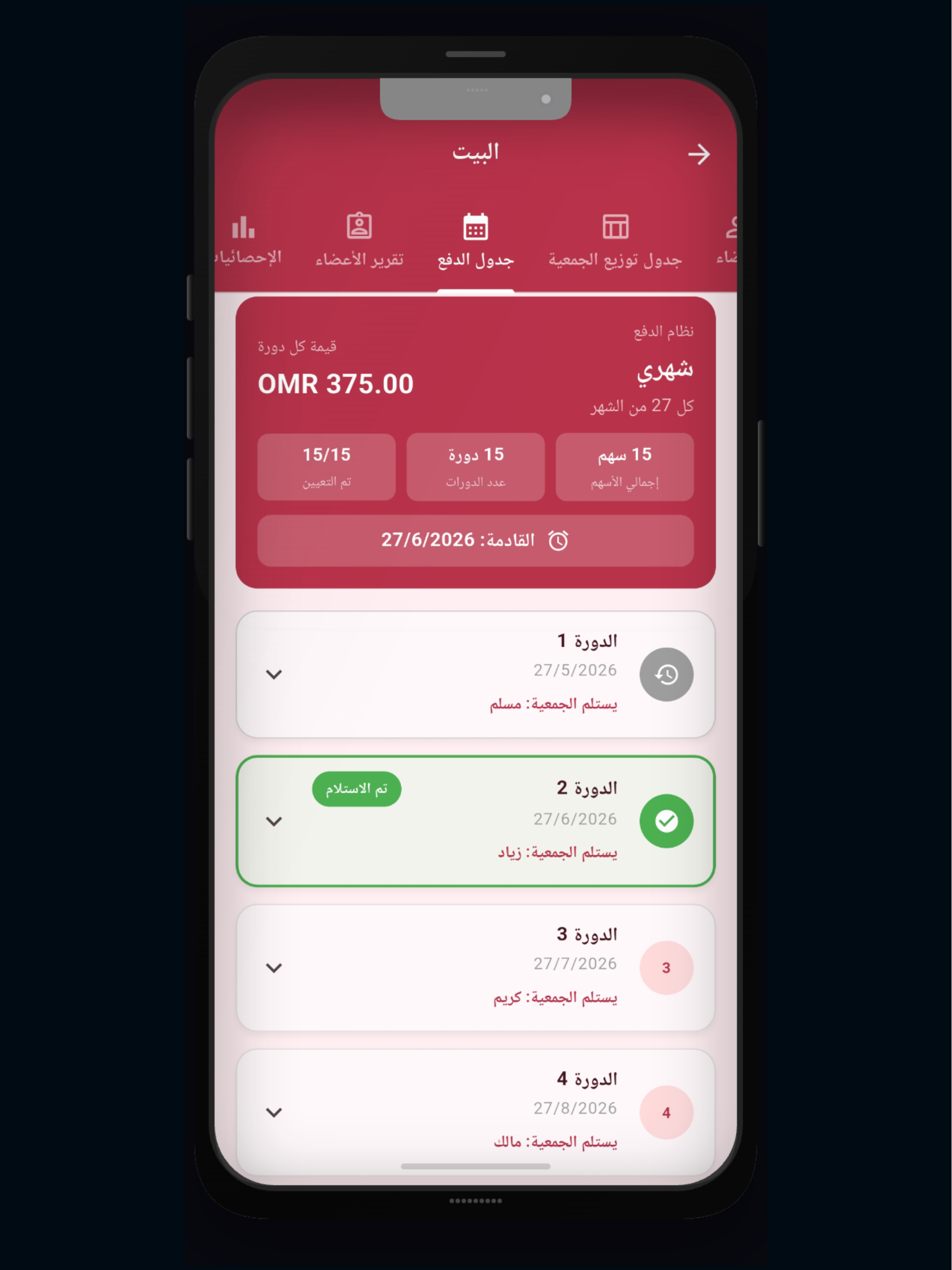 Jameiaat screenshot 9