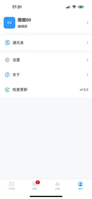 江西手机报-移动采编助手 screenshot 4