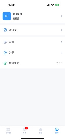 江西手机报-移动采编助手 screenshot