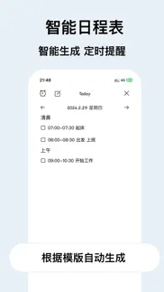 超级待办-桌面可交互小组件 iphone screenshot 2