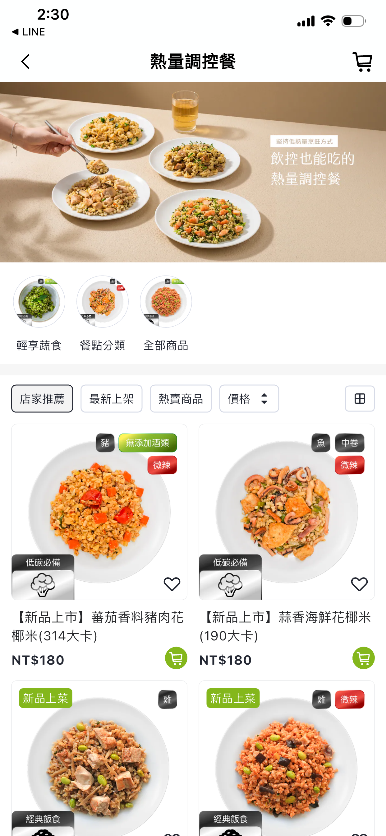 NISORO screenshot 2