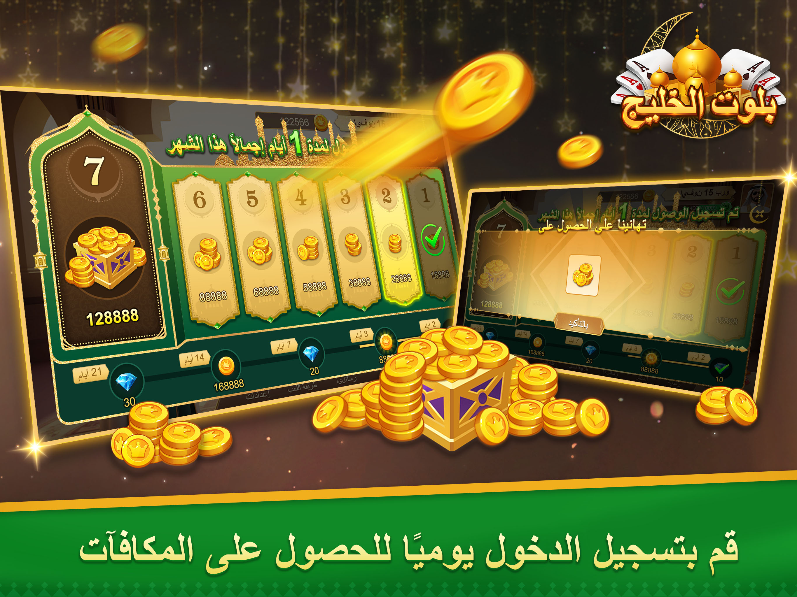 بلوت الخليج screenshot 6