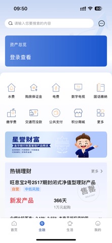 金华银行 screenshot