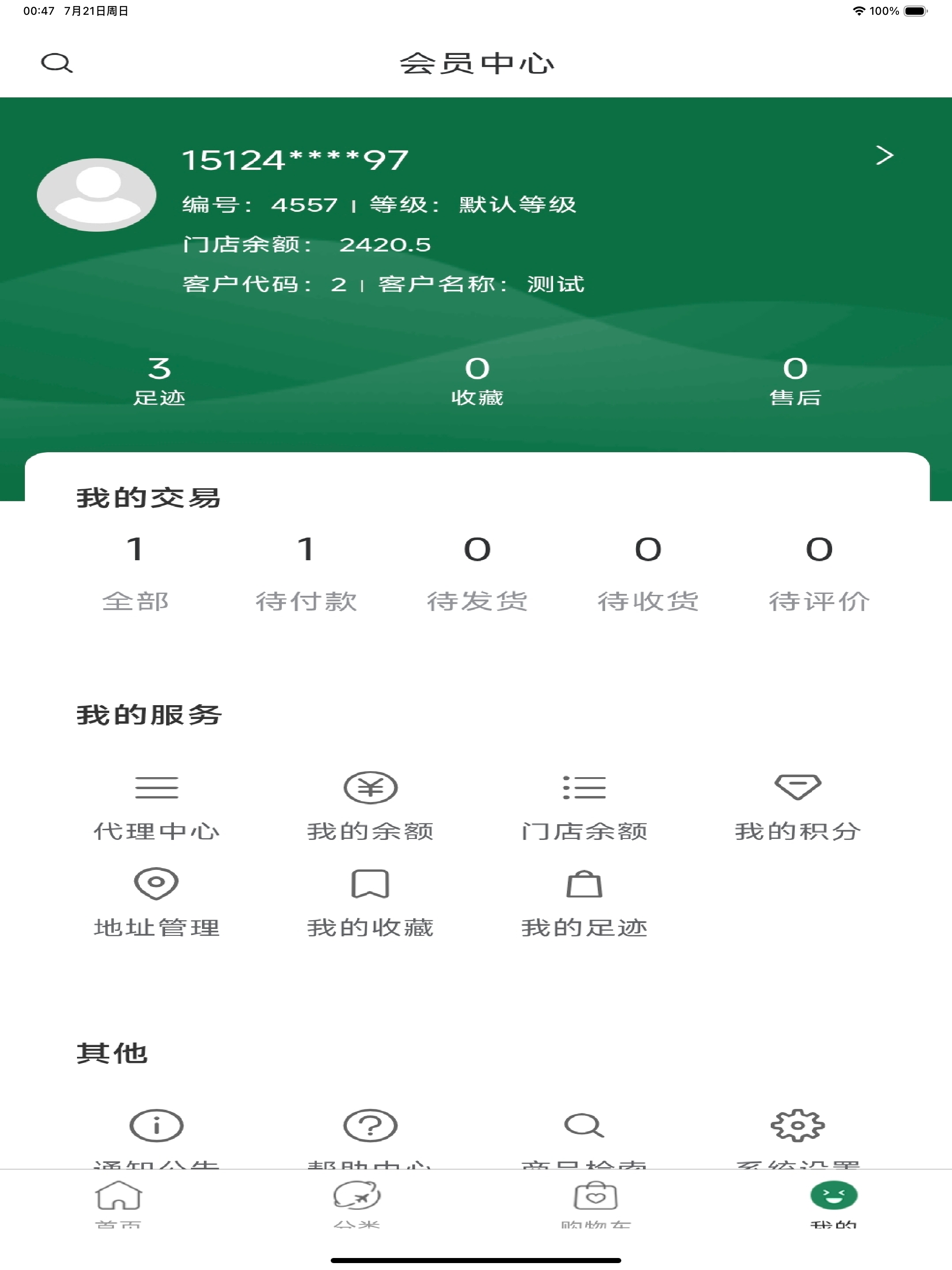 目工