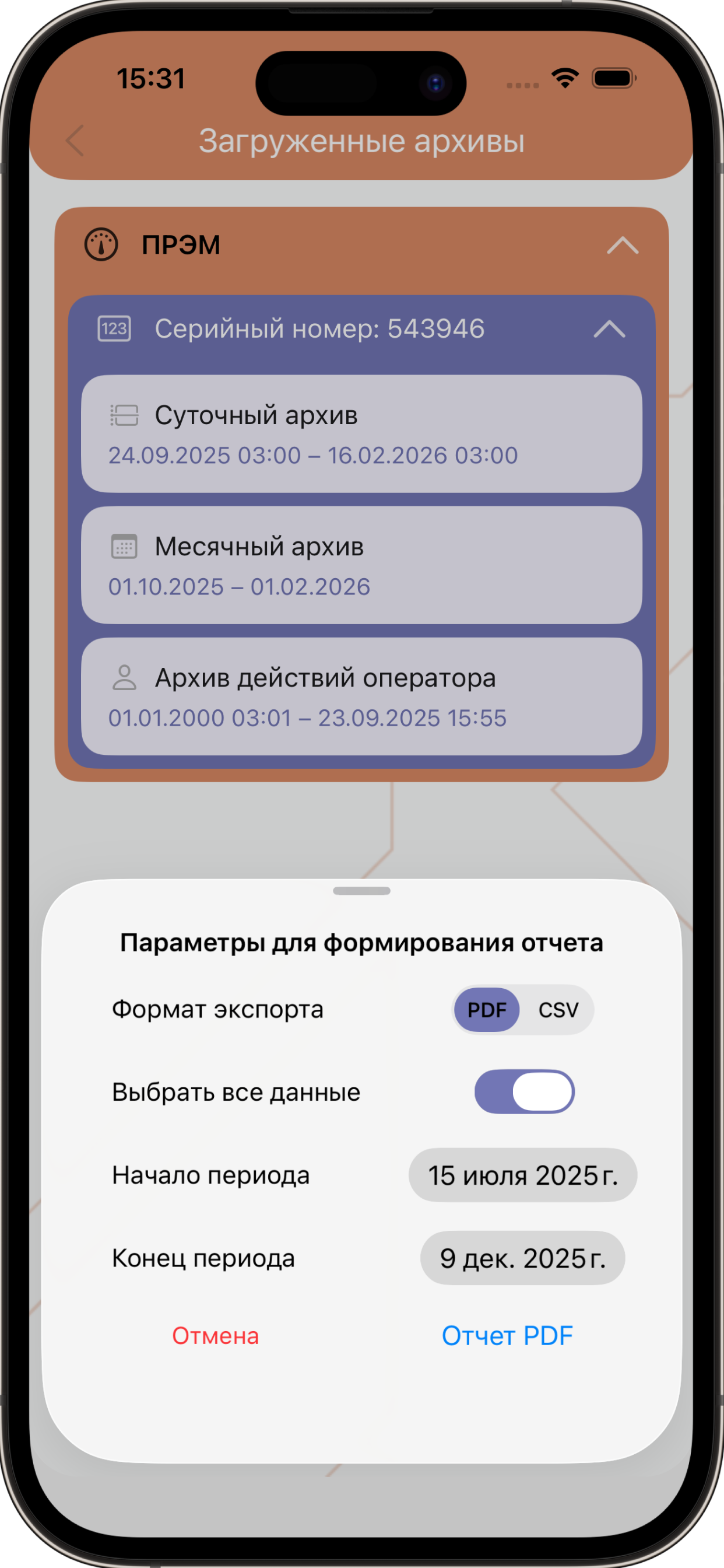 Теплоком screenshot 9