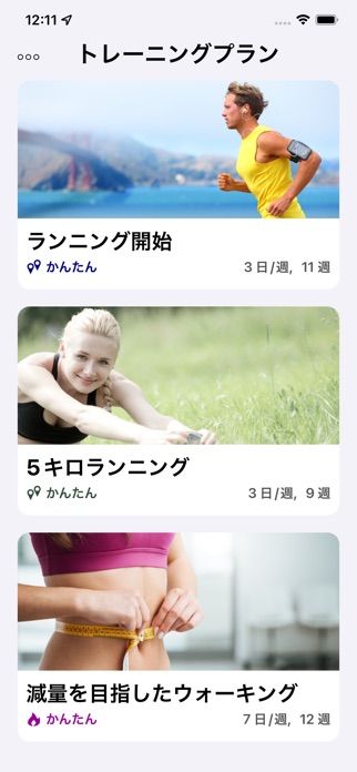 ランニング ジョギング ウォーキング アプリ Goals スクリーンショット3