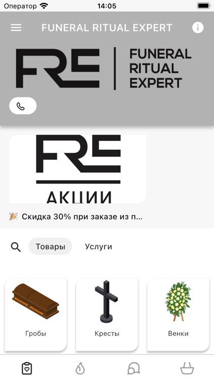 FUNERAL RITUAL EXPERT