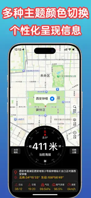 高度地图-海拔地图实时高度指南针气压经纬度相机导航定位测量仪 screenshot 3