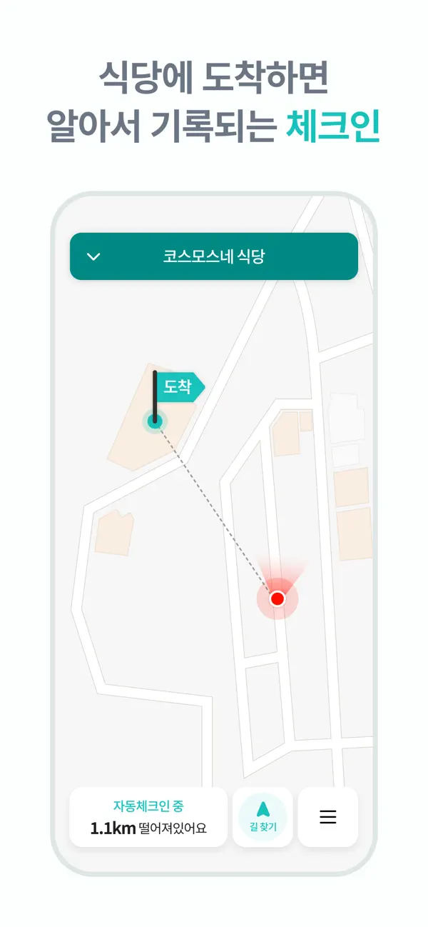 Screenshot #3 pour 다이닝코드