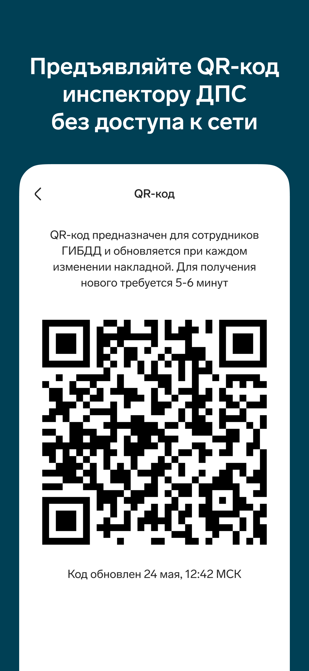 Контур.Диадок: Логистика