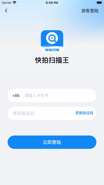 快拍扫描王 screenshot-3