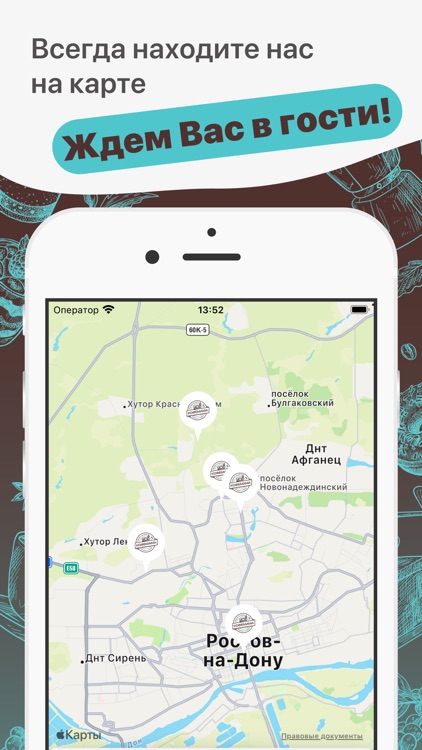 КОФЕ МАМА screenshot-4