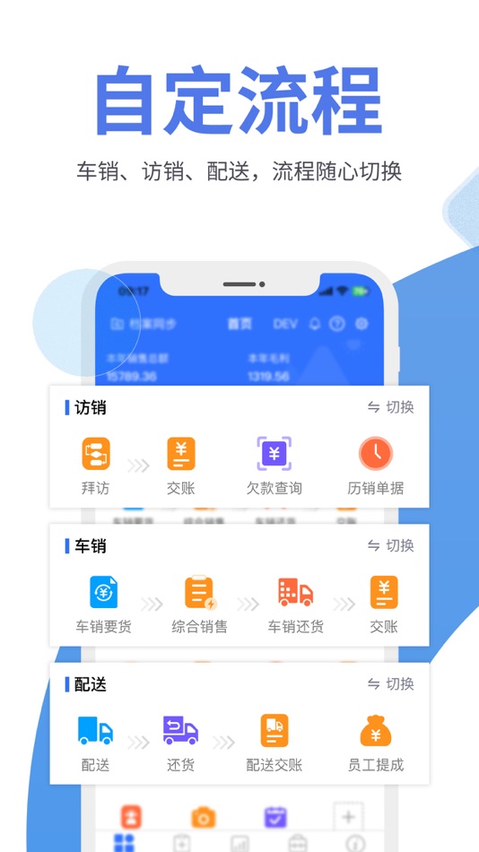 #2. 管家婆物联通(市场版) (iOS) By: 天松 陈
