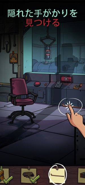 Find Joe: Secret of The Stones スクリーンショット