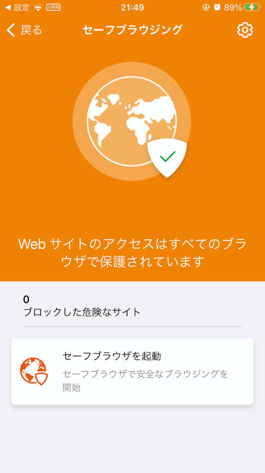 #3. 常時安全セキュリティ24 (iOS) 由: NIFTY Corporation