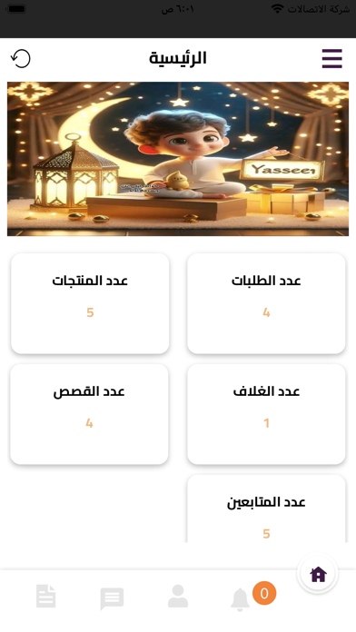 Screenshot 1 of مصمم لمسة App