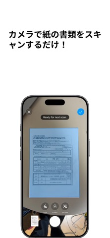 SoloScan のスクリーンショット