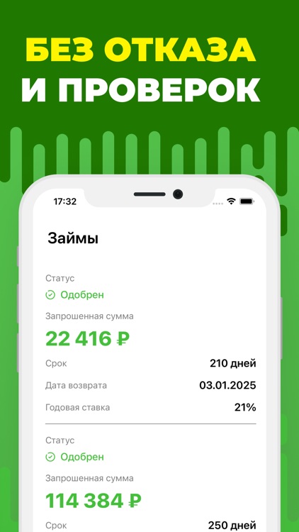 Займы онлайн.Денежный терминал