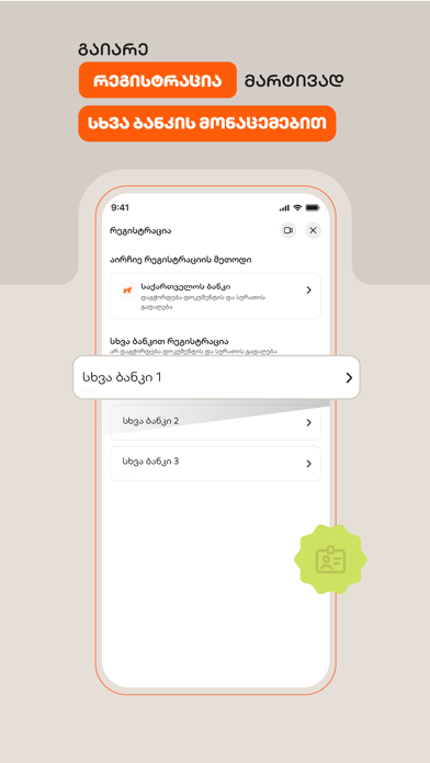 Bank of Georgia Screenshot