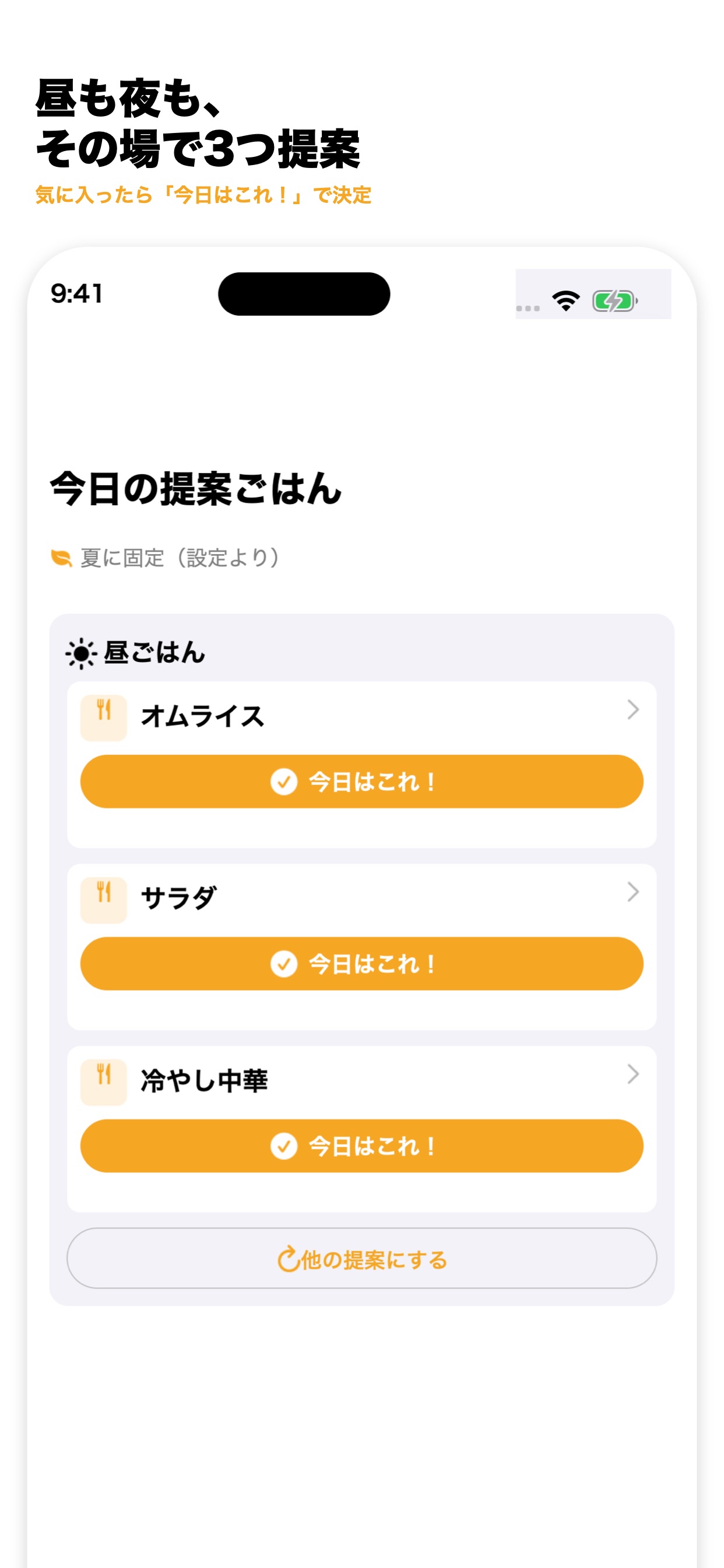 Screenshot 7 of ご飯どうする？