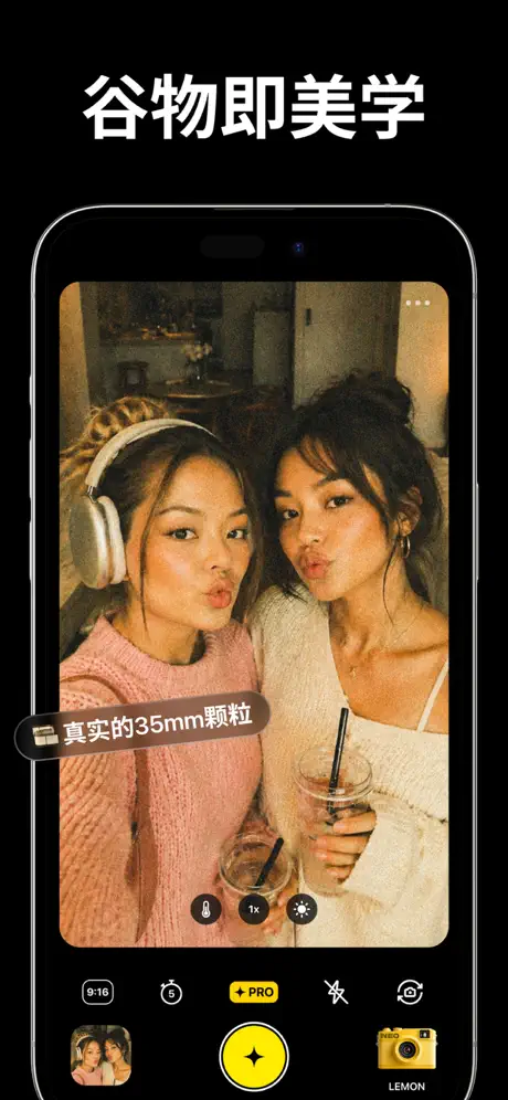 Retro Cam Neo 复古胶片相机 应用截图