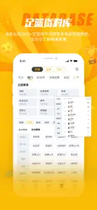 球天下体育-足球比分预测分析 screenshot #4 for iPhone