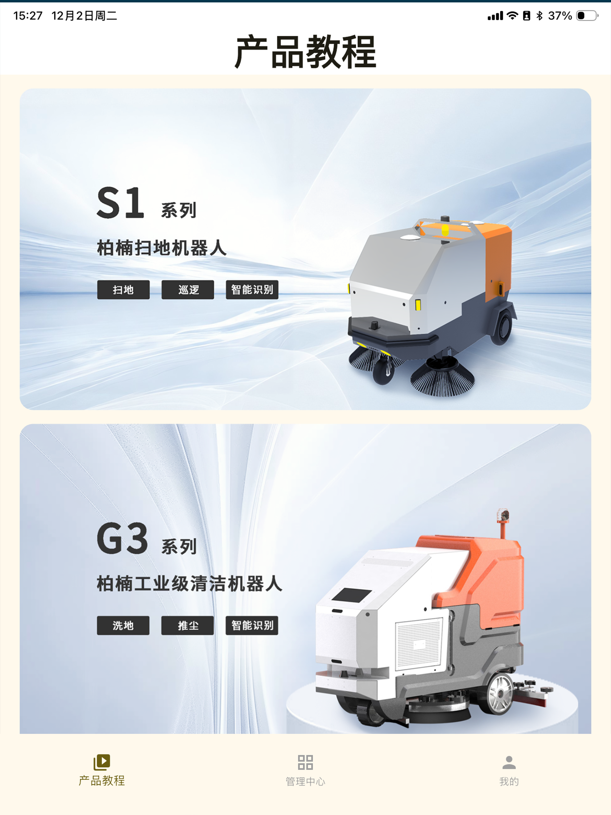 柏楠智造