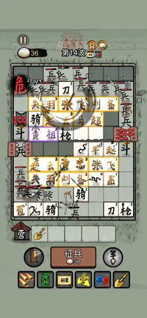 赵云与阿斗 iPhone screenshot 1