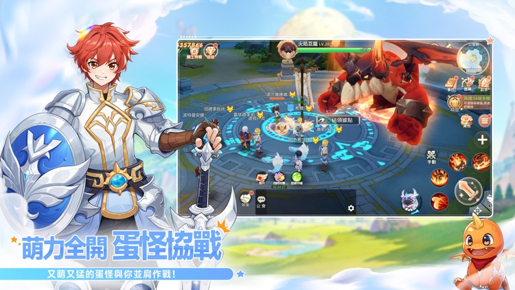 蛋寶物語 screenshot-4