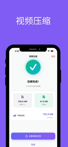 Video Compressor : Reduce MB screenshot