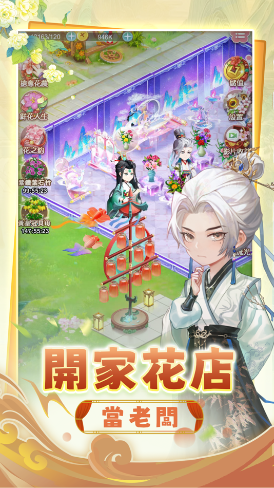 #3. 秘密花園 (iOS) 由: Colorfu Games Limited