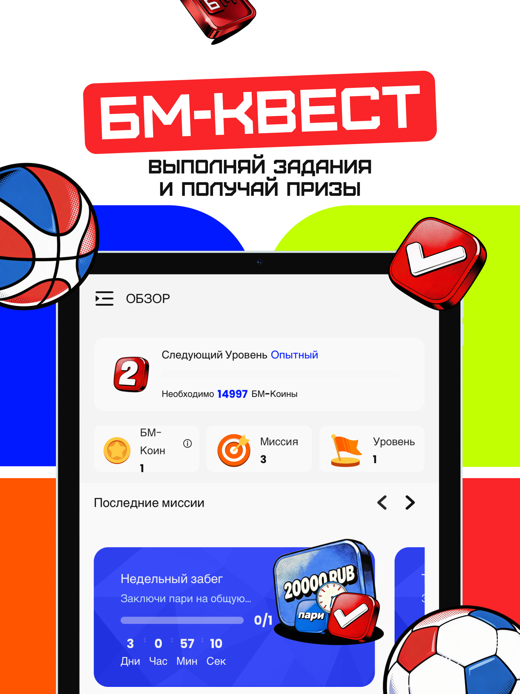 Бет-М: Онлайн ставки на спорт