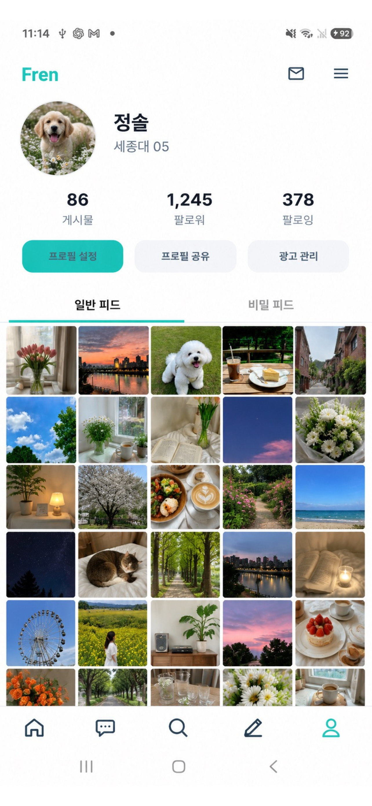 Fren screenshot 7