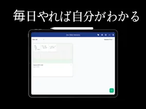 Zen Mind Note screenshot 3