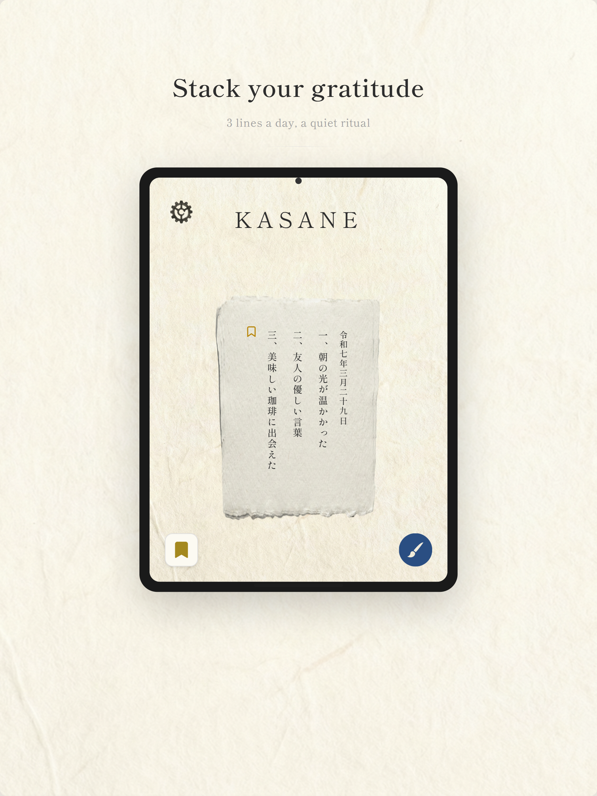 KASANE - Gratitude Journal screenshot 5