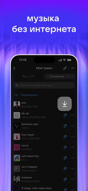 VK Music: playlists & podcasts iPhone screenshot 1
