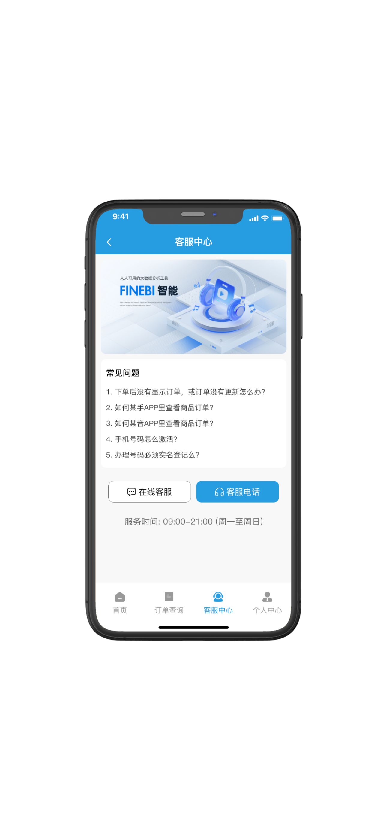 靓号之家平台