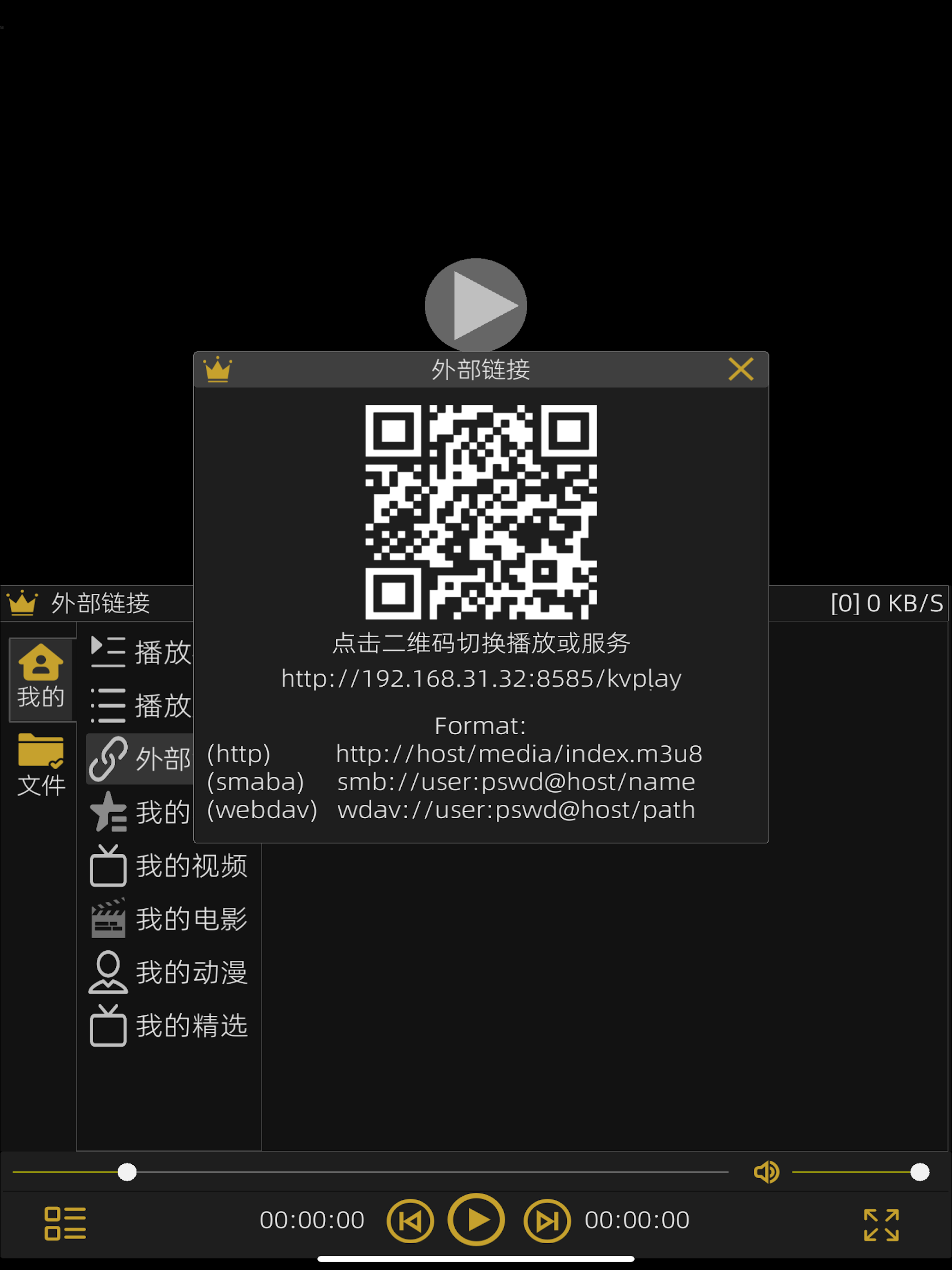 ulookplayer