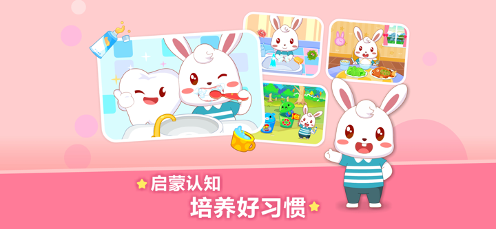 兔小贝儿歌-HD screenshot 4