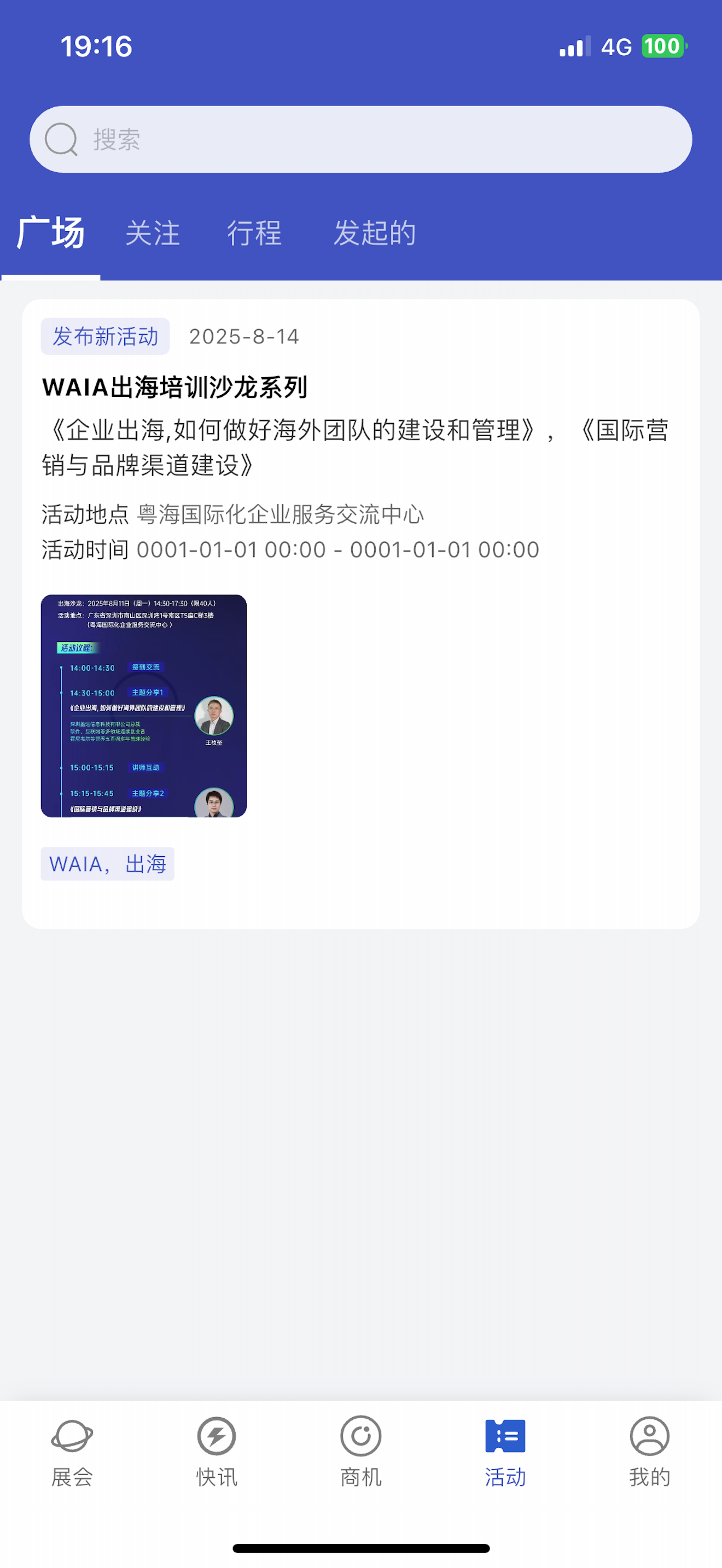 AI物联圈 screenshot 4